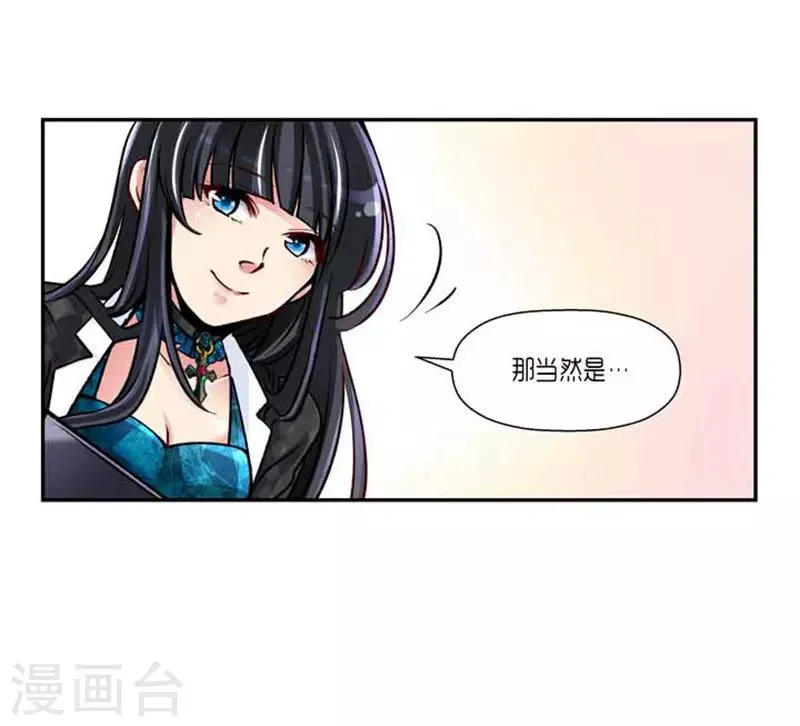 最终话 第38页