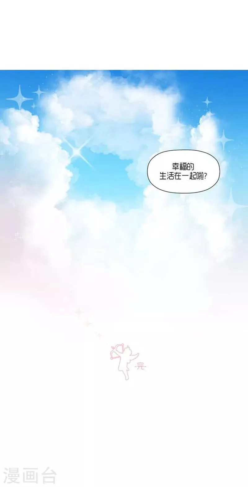 最终话 第39页