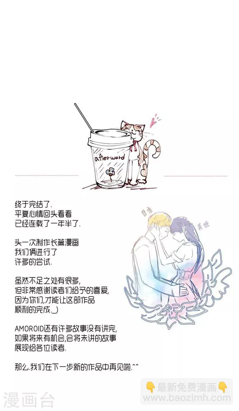 最终话 第40页