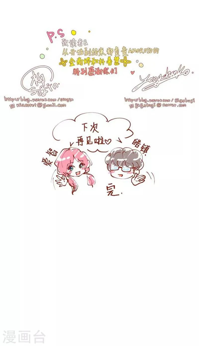 最终话 第41页
