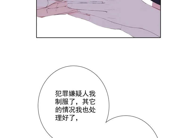 第17话 我想知道 第23页