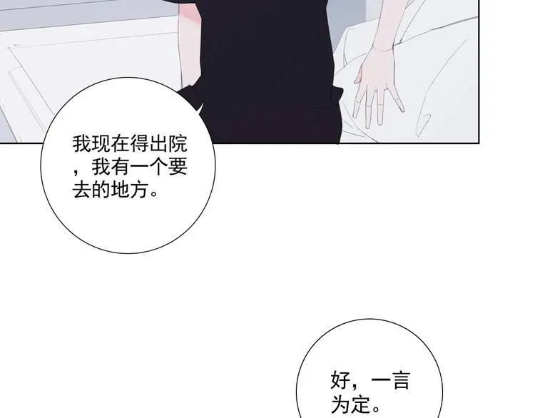 第17话 我想知道 第29页