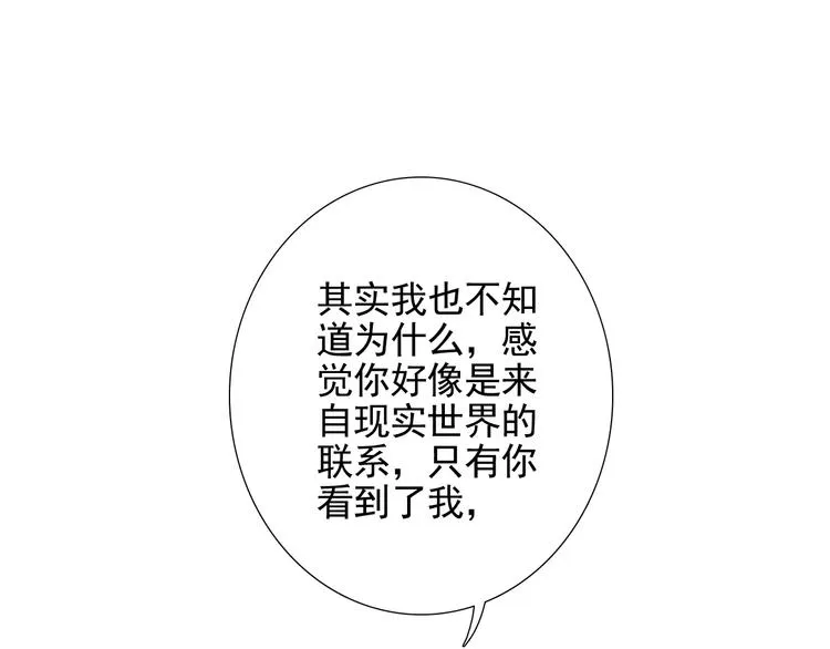 第17话 我想知道 第55页