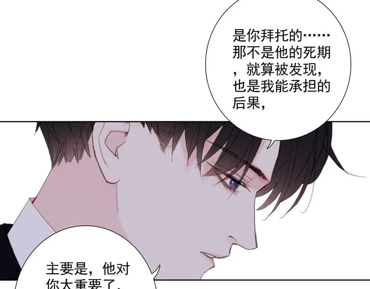 第17话 我想知道 第66页
