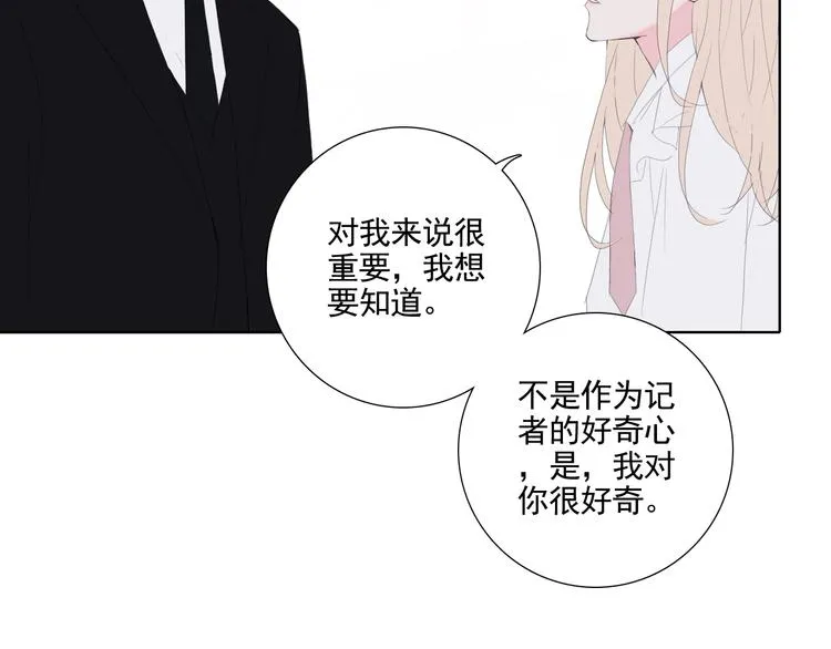 第17话 我想知道 第71页