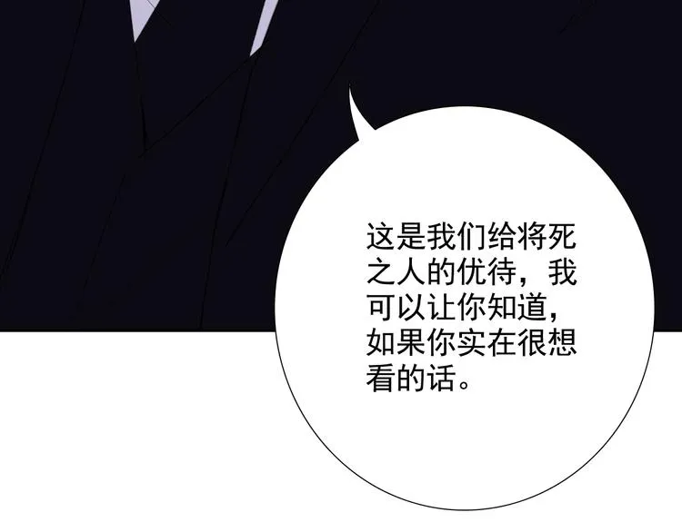 第17话 我想知道 第82页