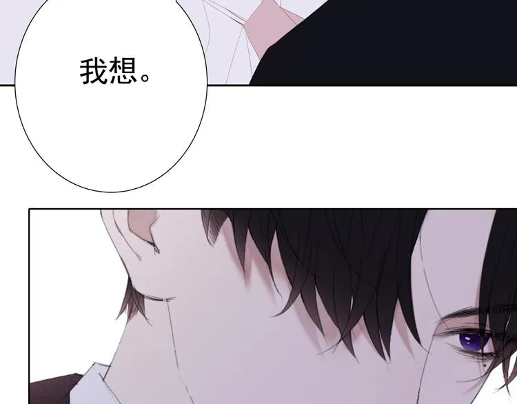 第17话 我想知道 第86页