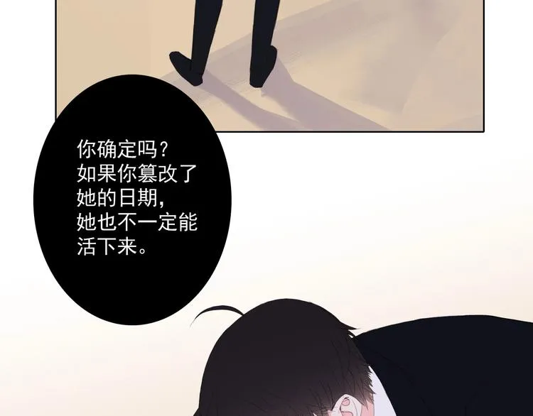 第17话 我想知道 第93页