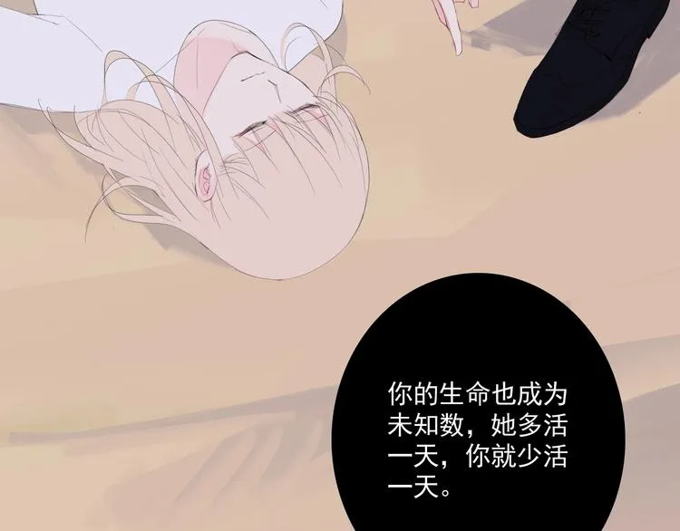 第17话 我想知道 第95页
