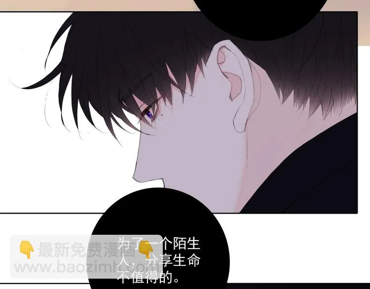 第17话 我想知道 第96页