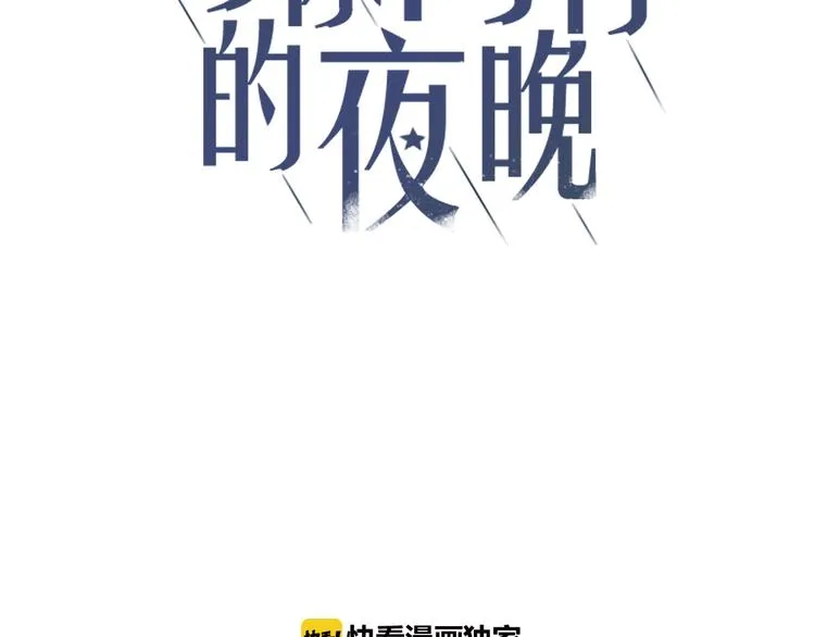 第9话 一线生机 第5页