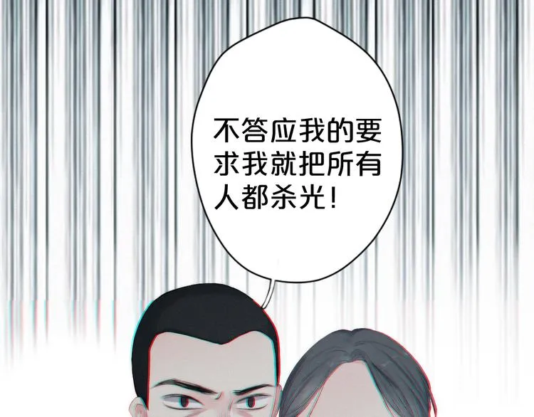 第9话 一线生机 第12页