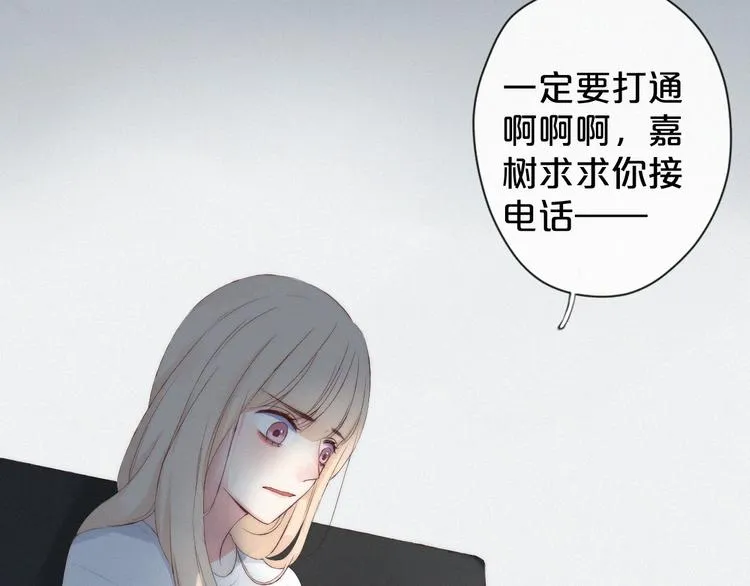 第9话 一线生机 第21页