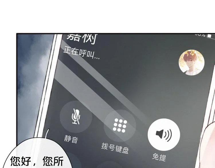 第9话 一线生机 第24页