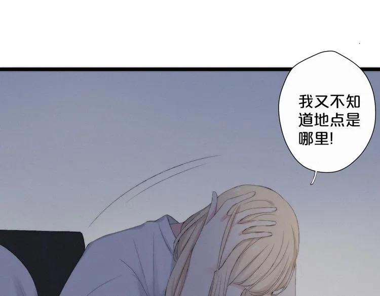 第9话 一线生机 第26页