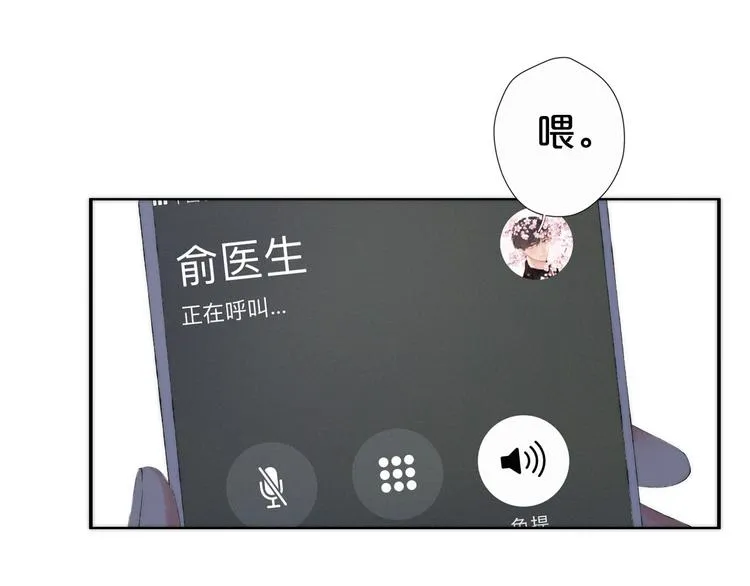 第9话 一线生机 第29页