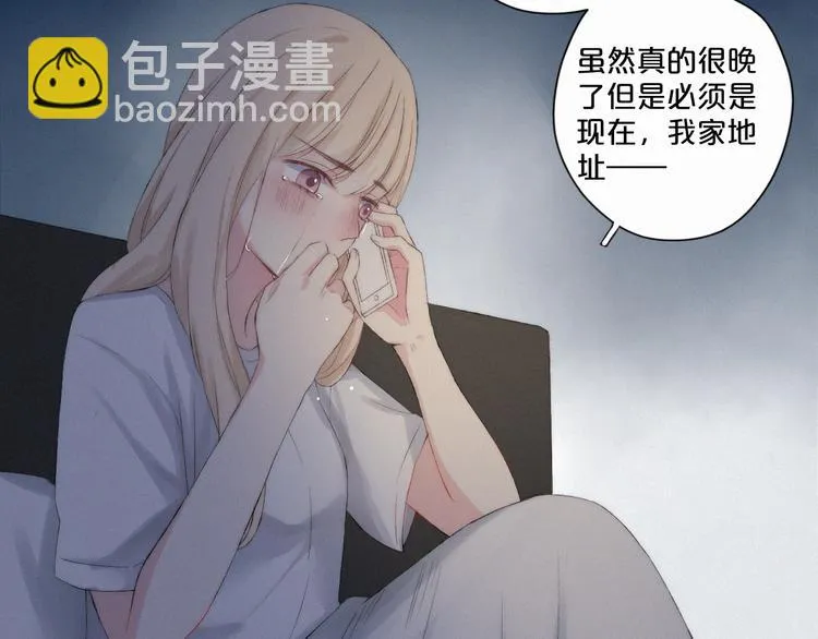 第9话 一线生机 第34页
