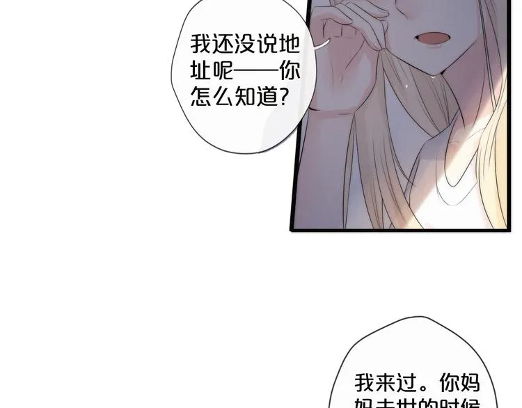 第9话 一线生机 第40页