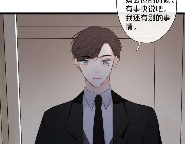 第9话 一线生机 第41页