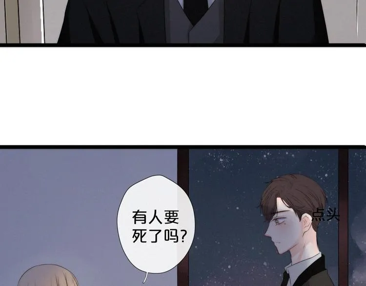 第9话 一线生机 第42页
