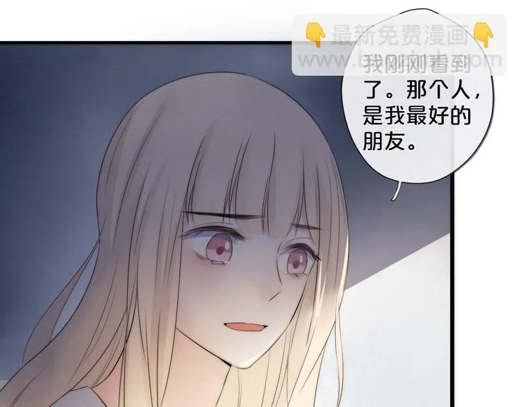 第9话 一线生机 第44页