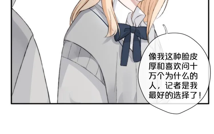 第9话 一线生机 第54页