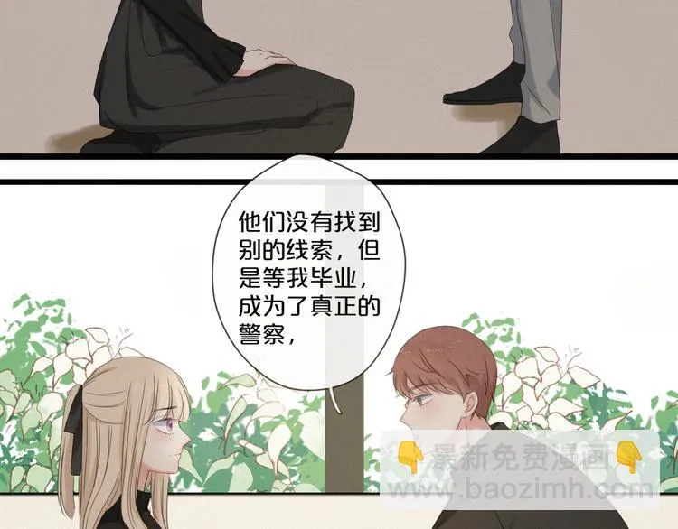 第9话 一线生机 第63页