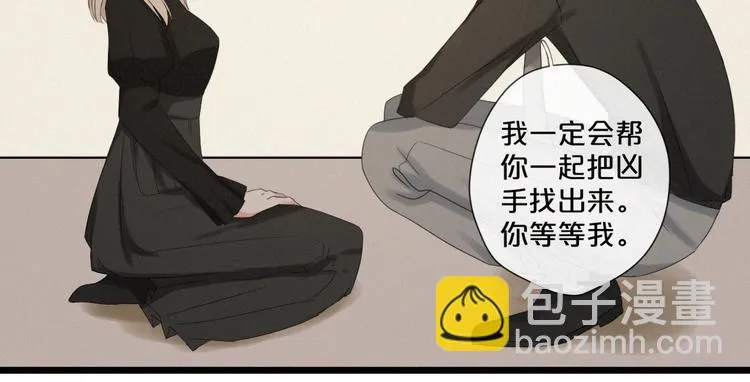 第9话 一线生机 第64页