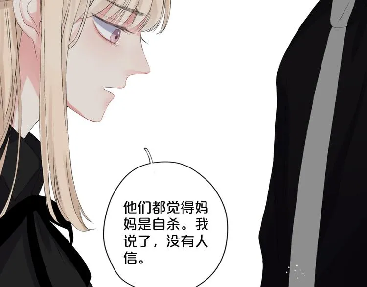 第9话 一线生机 第66页