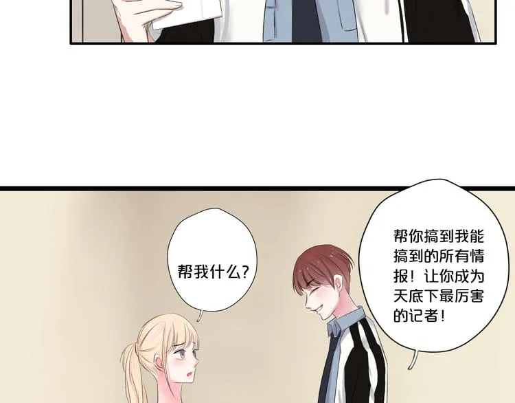 第9话 一线生机 第76页