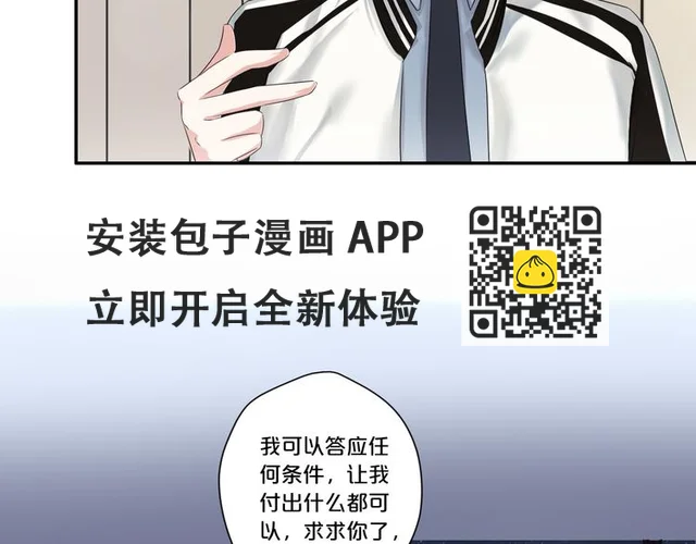 第9话 一线生机 第80页
