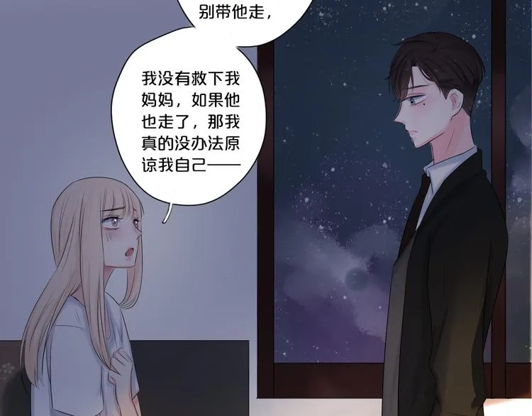 第9话 一线生机 第81页