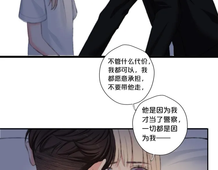 第9话 一线生机 第84页
