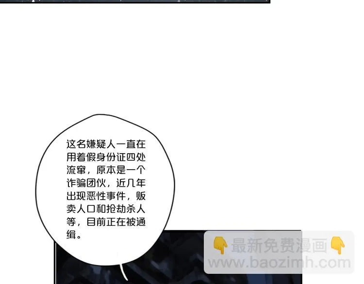 第9话 一线生机 第94页