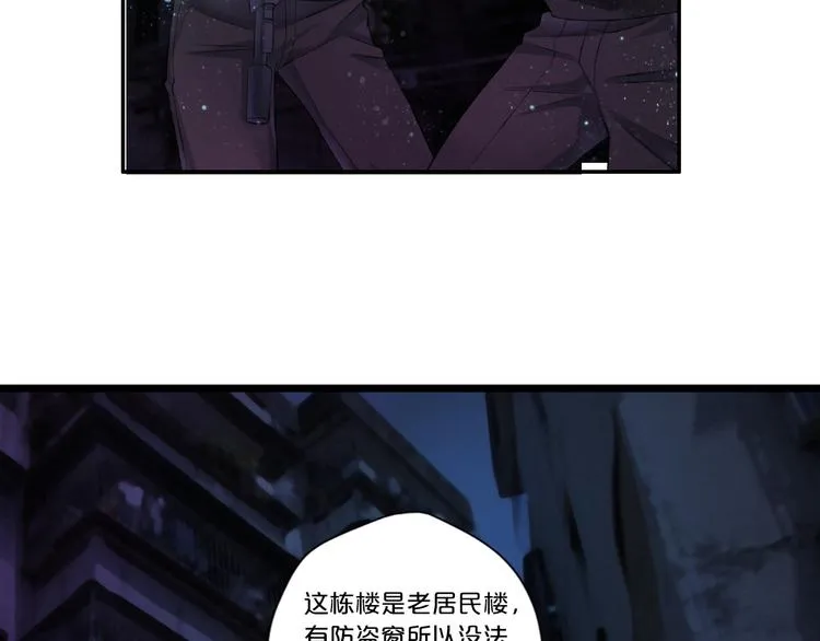 第9话 一线生机 第96页
