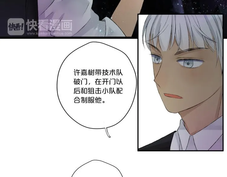 第9话 一线生机 第98页