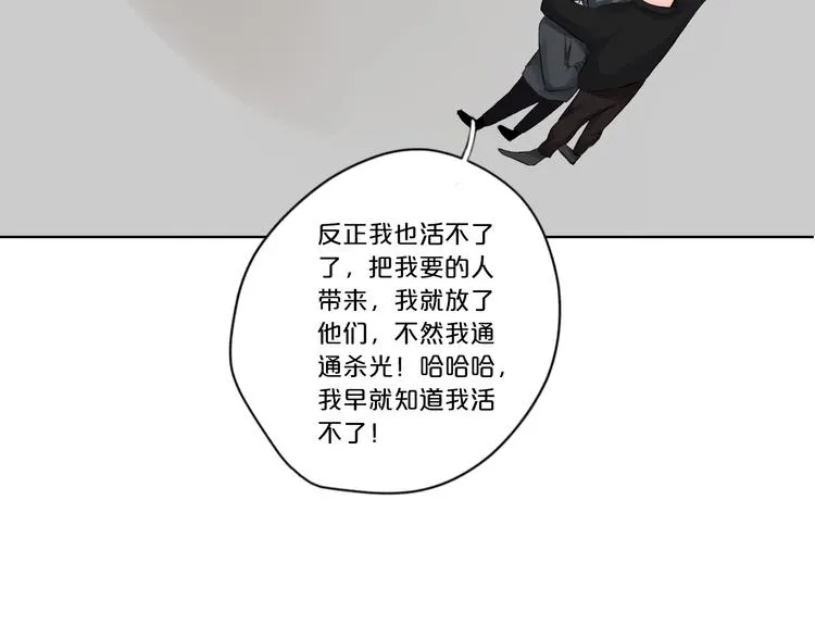 第9话 一线生机 第108页