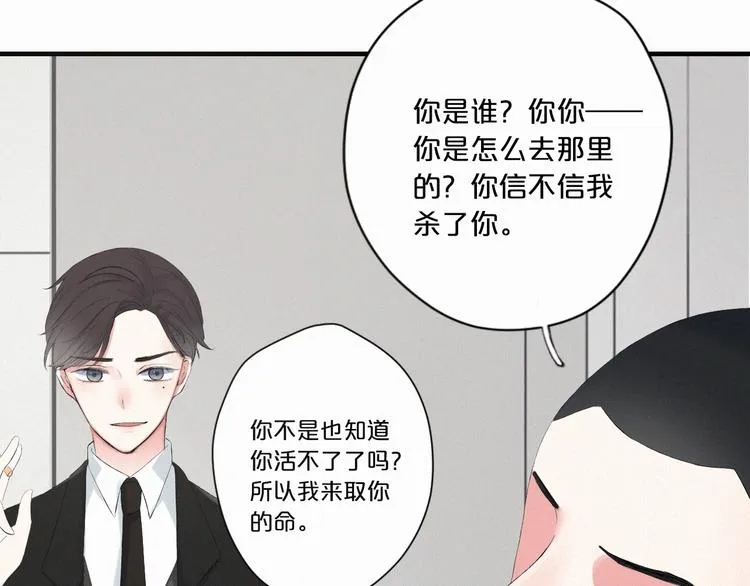 第9话 一线生机 第114页