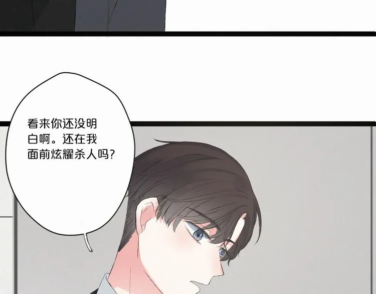 第9话 一线生机 第118页