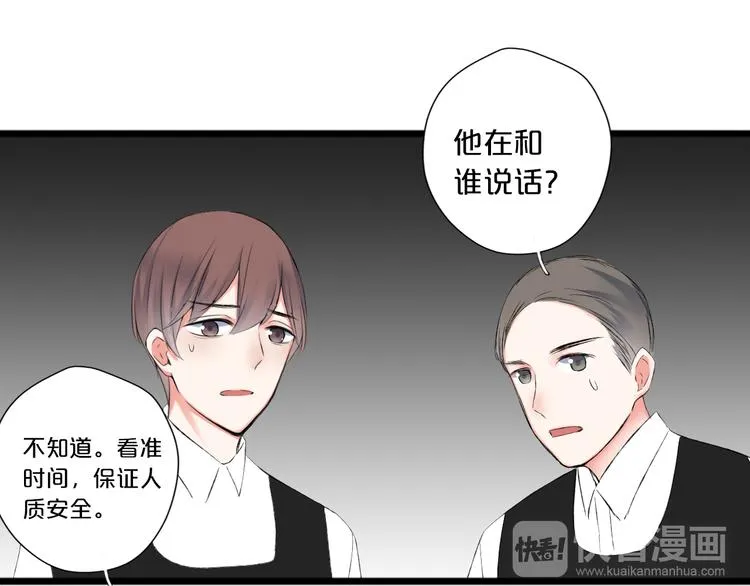 第9话 一线生机 第120页