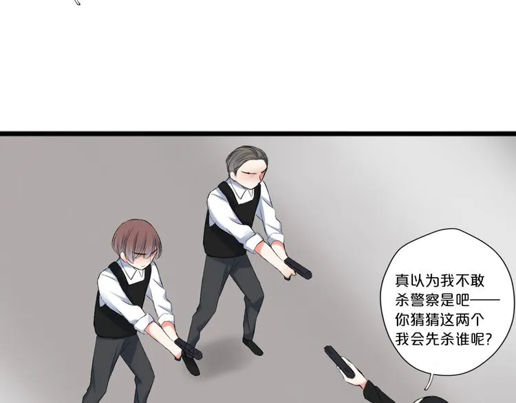 第9话 一线生机 第121页