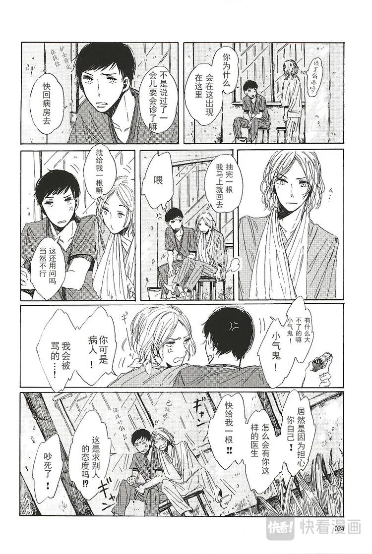 第三话 第5页