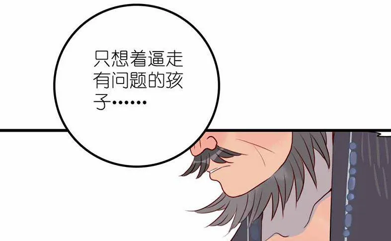 第27话 幻灭与希望 2 第61页