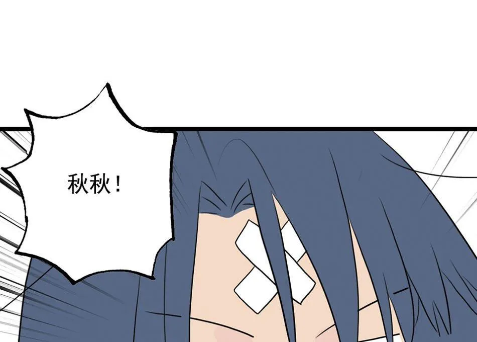 第25话 一起学习吧 3 第11页
