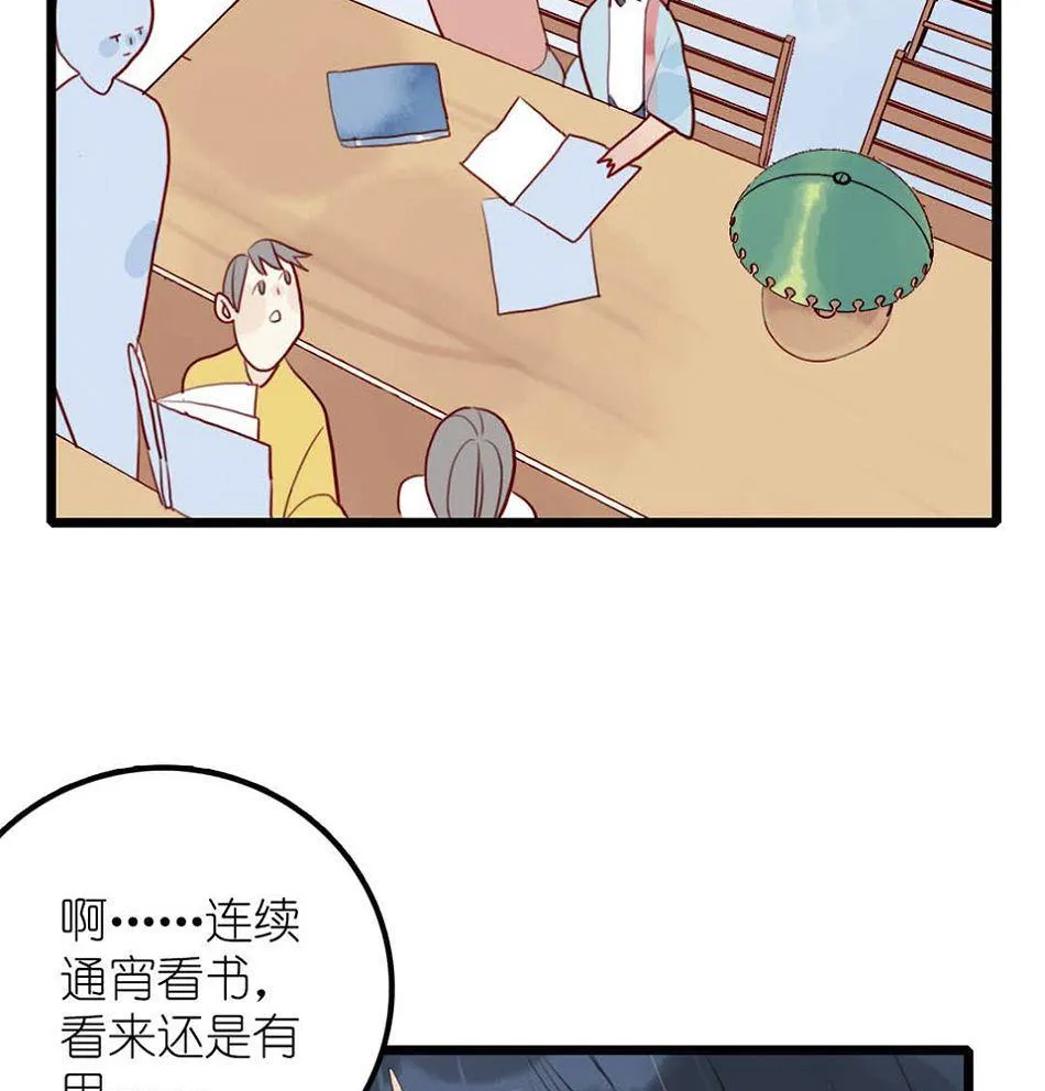 第25话 一起学习吧 3 第23页