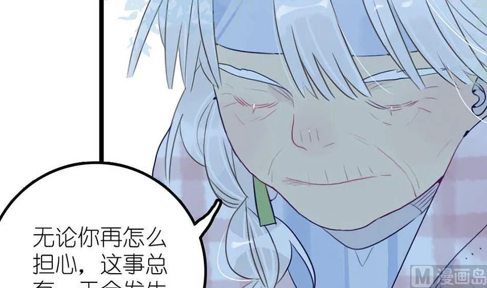 第25话 一起学习吧 2 第36页