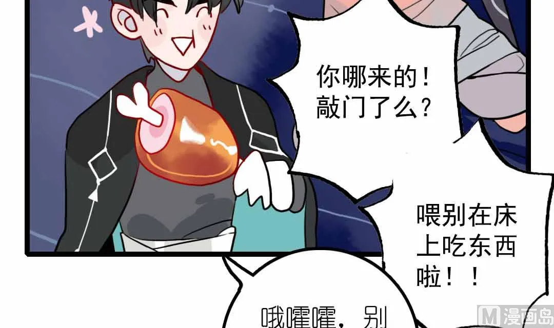 第21话 思索 2 第6页