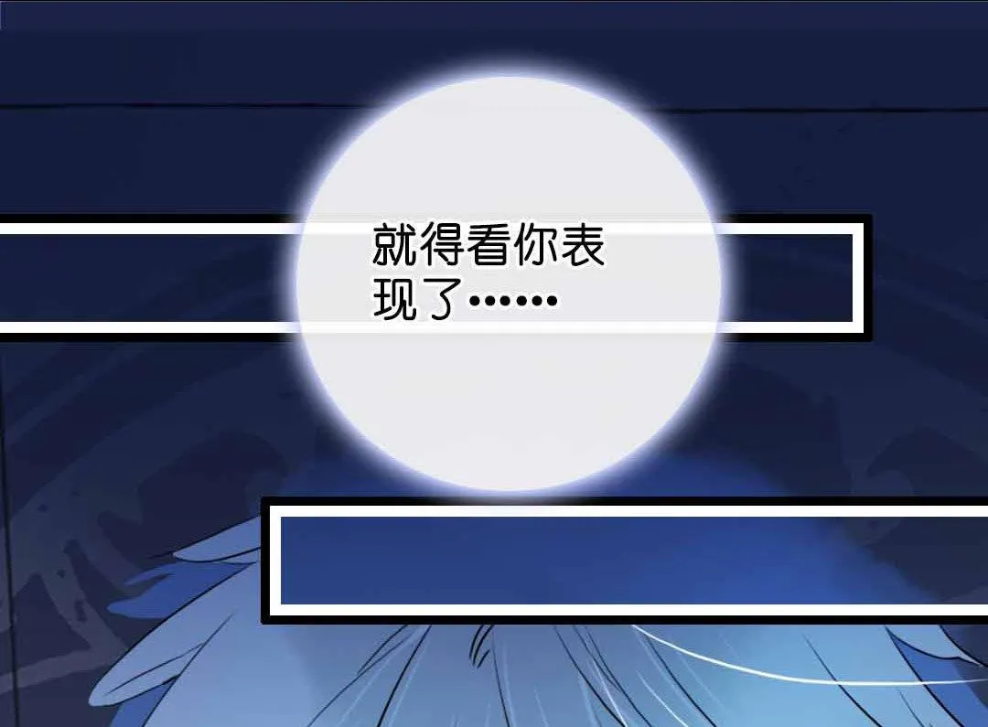 第7话 碎风寨的少年们 上 第23页