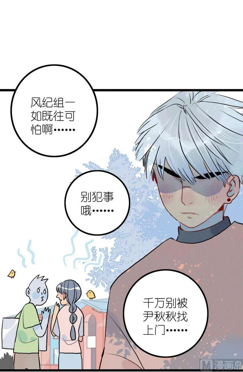 第10话 旁观者 上 第29页