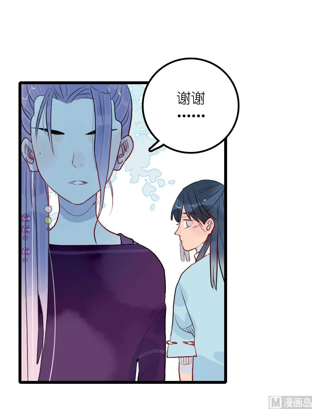 第17话 挥挥衣袖轻轻转身 2 第15页